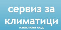 ИЗОКЛИМА ООД